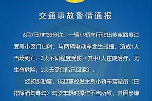 森林狼连续三个赛季对湖人交手战绩占优 队史首次做到